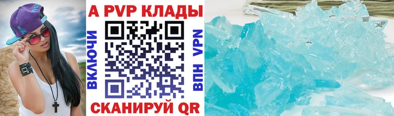 APVP СК КРИС  где можно купить   ссылка на мегу как зайти  Малаховка 