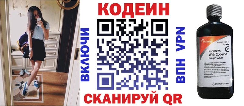 Кодеиновый сироп Lean Purple Drank  Малаховка 