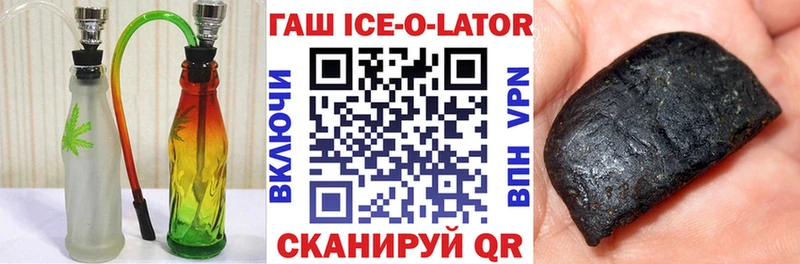ГАШИШ ice o lator  Малаховка 