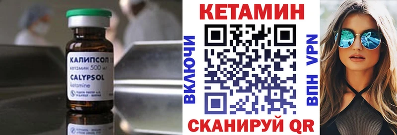 Кетамин VHQ Малаховка