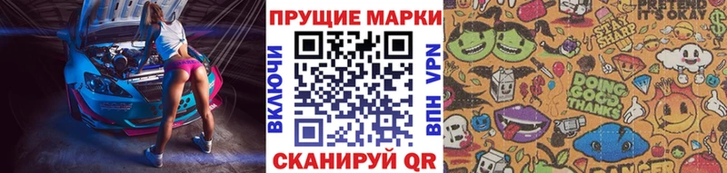 Марки 25I-NBOMe 1500мкг  где можно купить   Малаховка 